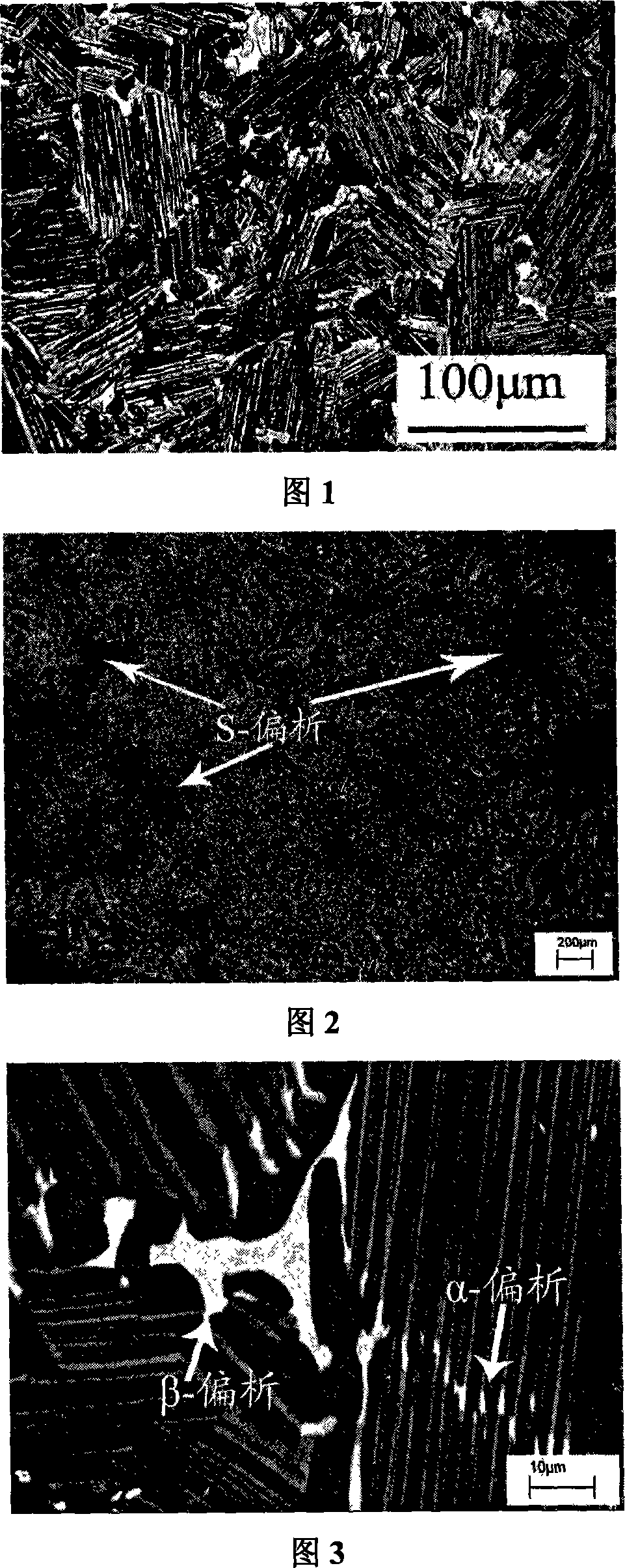 Heat treatment process for large size as-cast high-Nb TiAl-base alloy to obtain complete lamellar structure