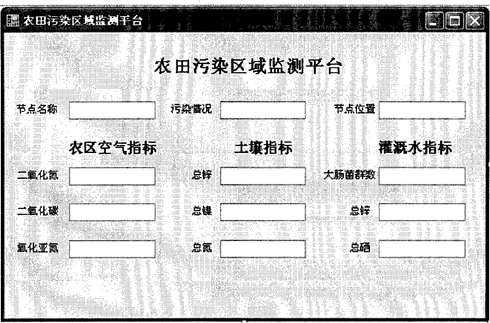 Farmland pollution area following system by wireless sensor network and method thereof