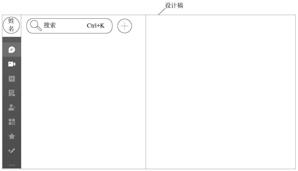 Design draft conversion method and device, computer equipment and storage medium