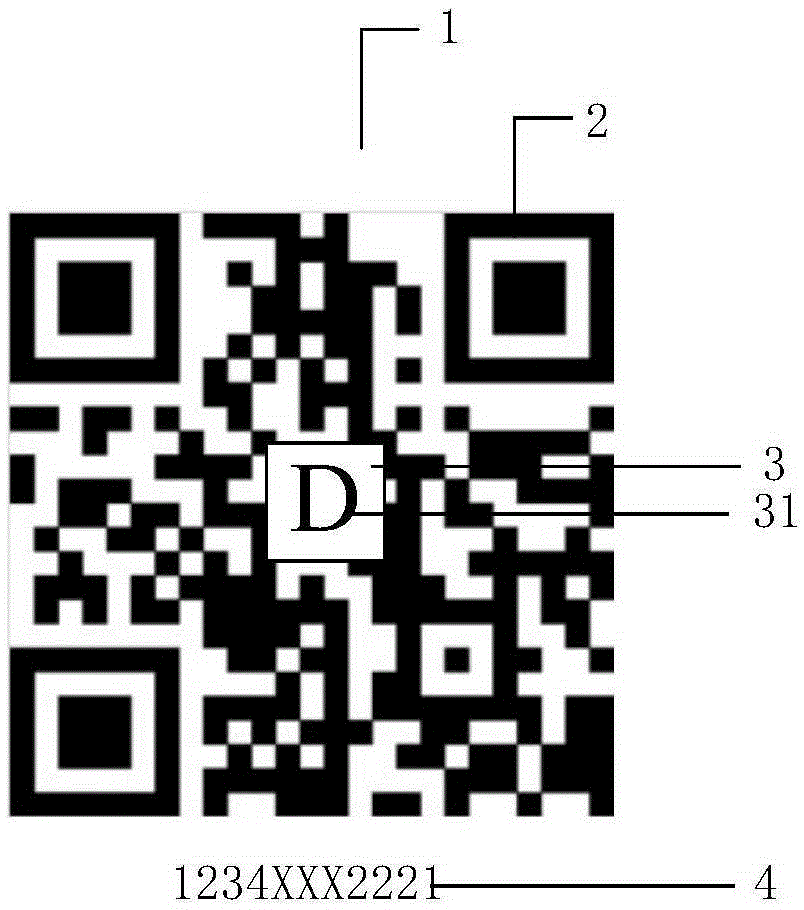 Barrelled water identification, barrelled water identification generation method and traceablility system based on barrelled water identification