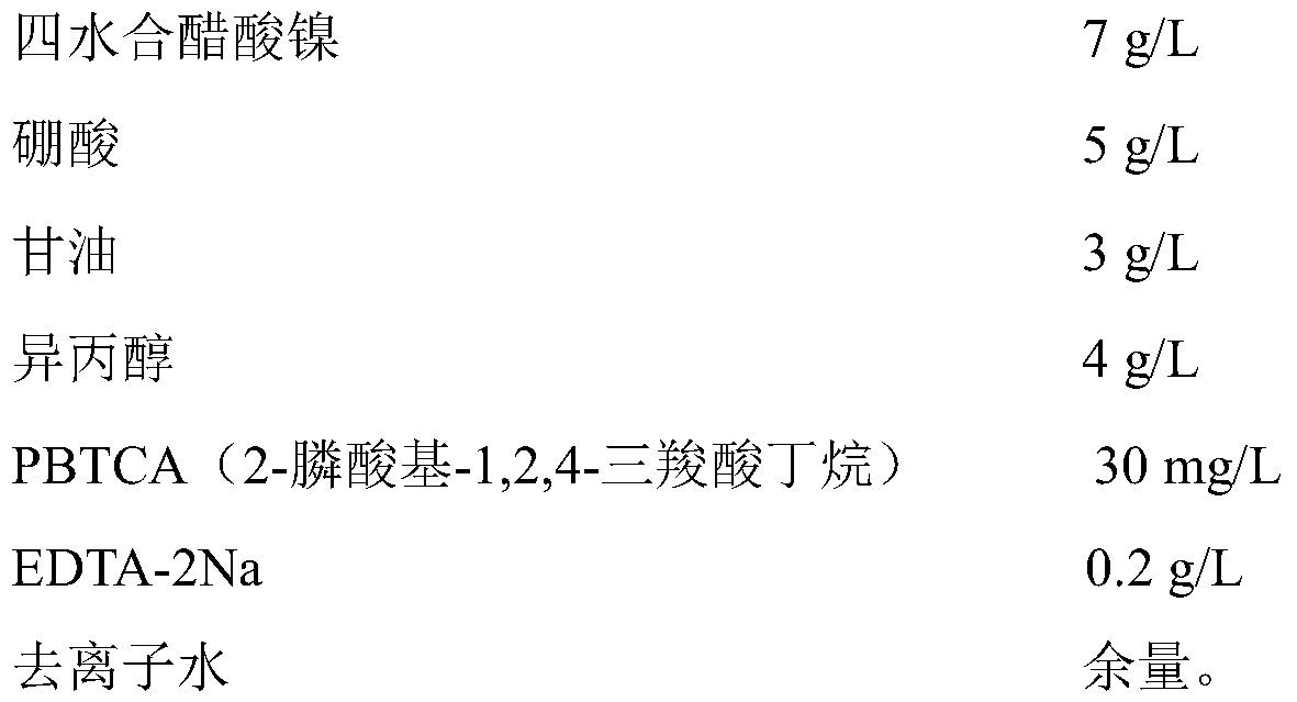 Aluminum alloyanode oxide film hole sealing agent and hole sealing method thereof