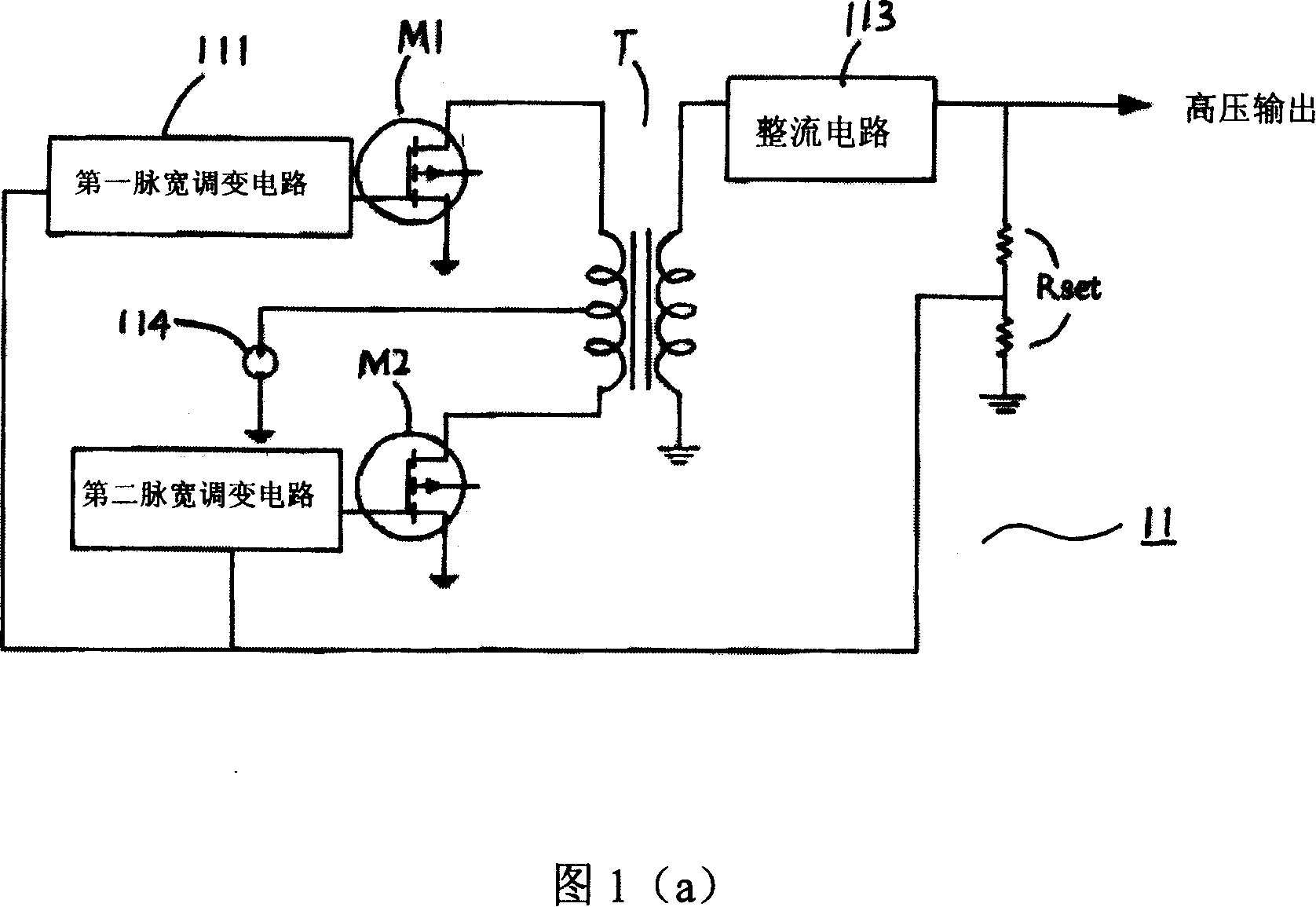 Power supplier for field emission display