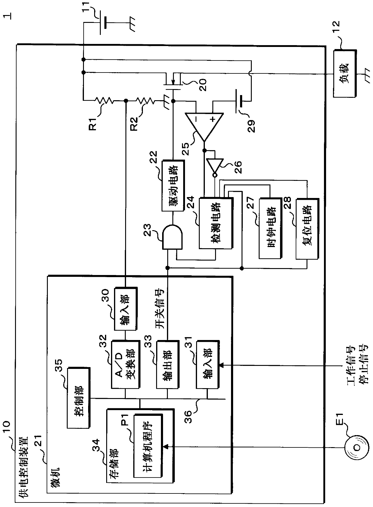 Power supply control device and power supply control method