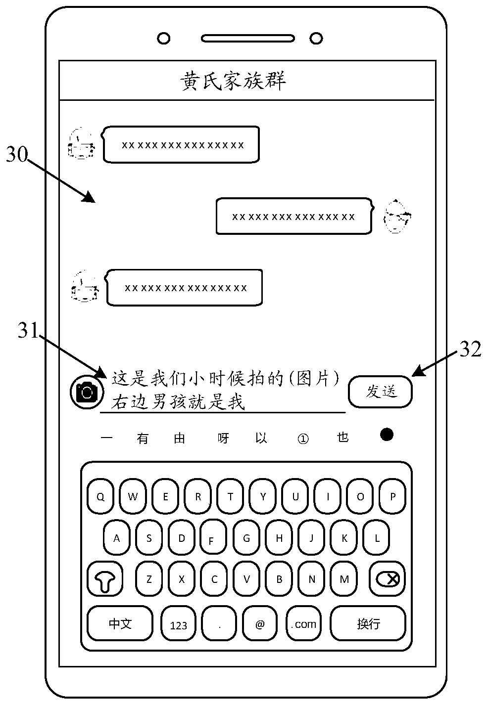 Information processing method and electronic equipment