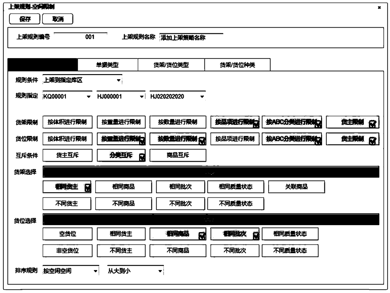 Cargo putaway method, device and system, cargo putaway terminal and storage medium