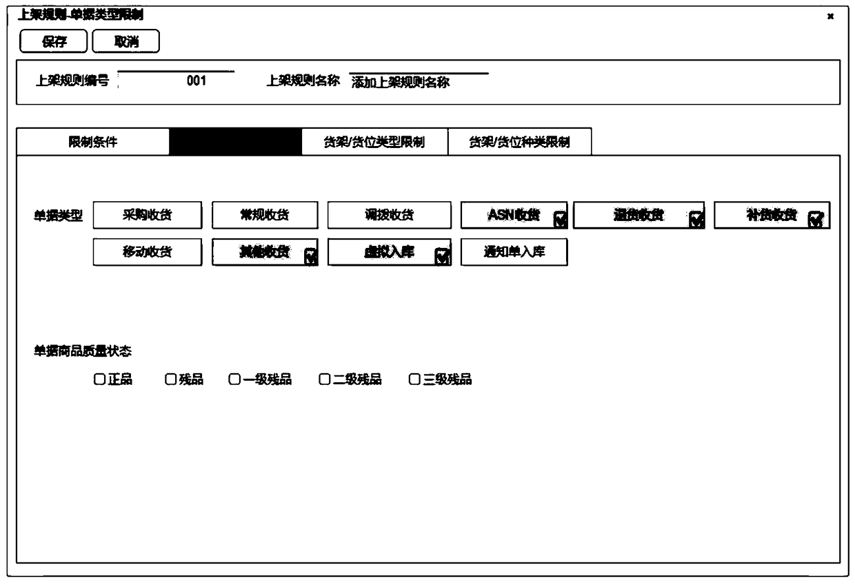 Cargo putaway method, device and system, cargo putaway terminal and storage medium