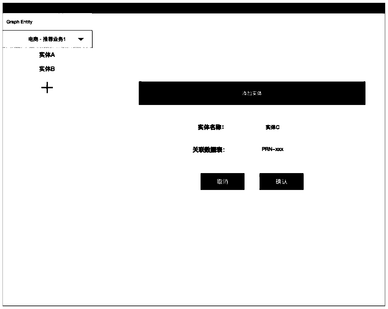 A method and a system for realizing data table splicing and automatic training of a machine learning model