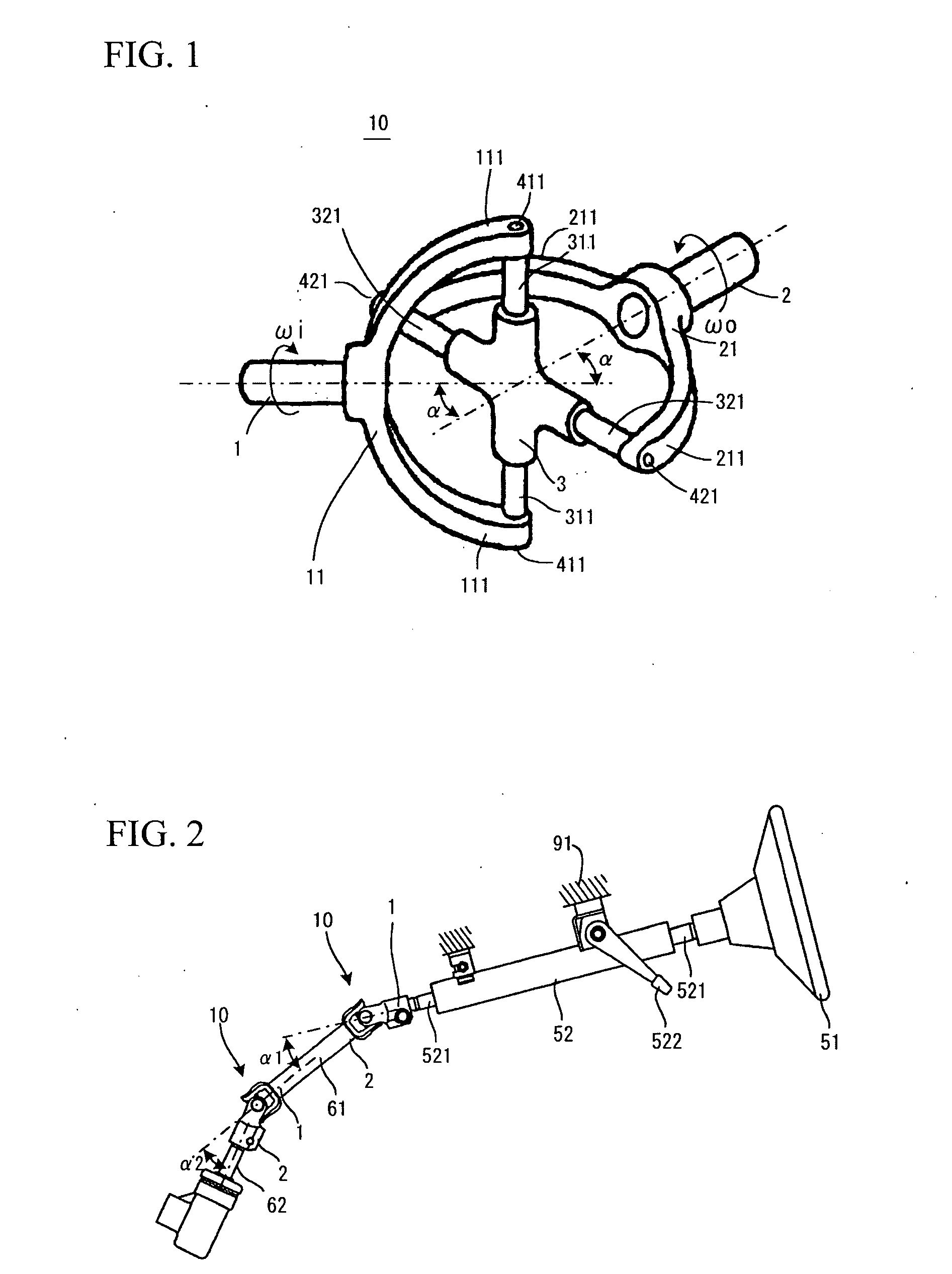 Universal joint