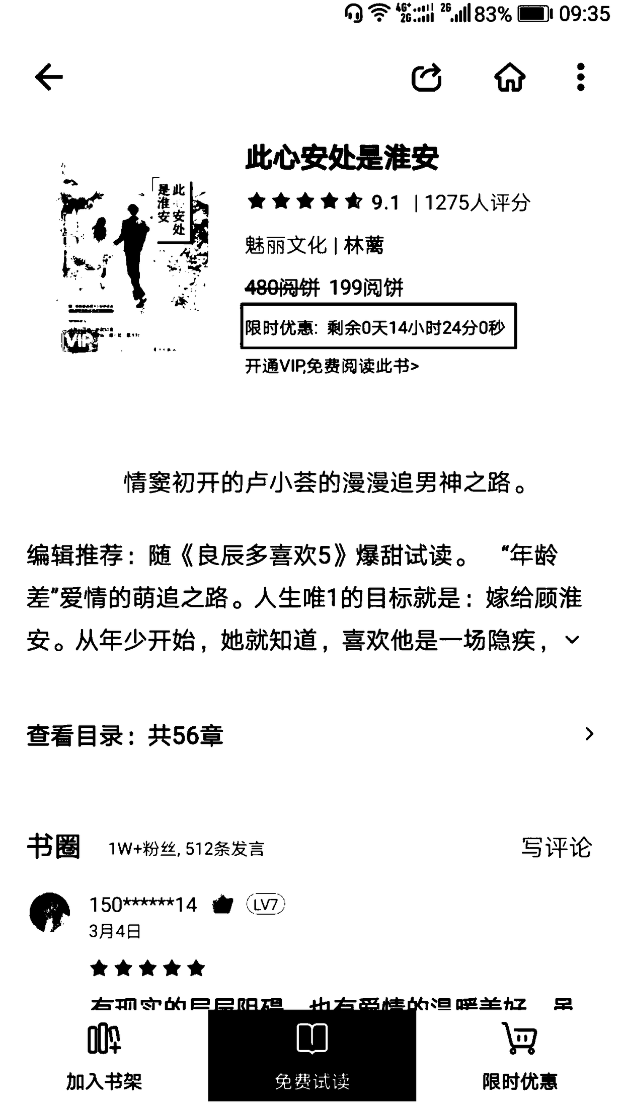 Countdown processing method for time-limited activity, computing device and storage medium