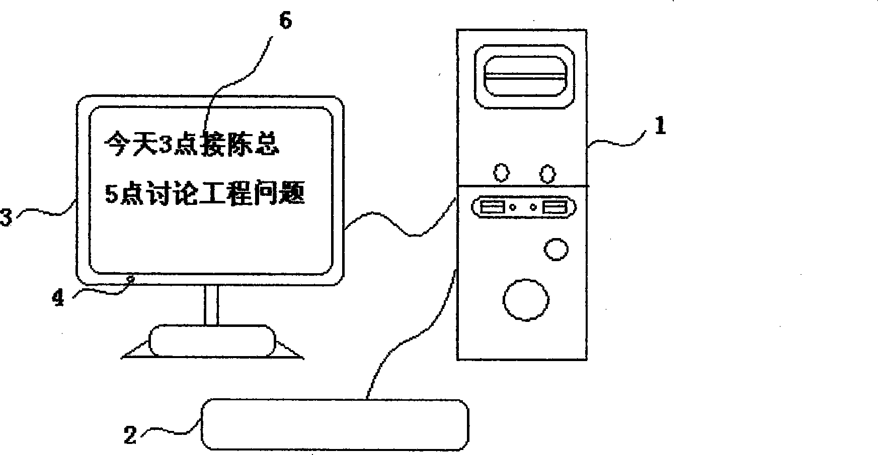 Computer display convenient for displaying record information