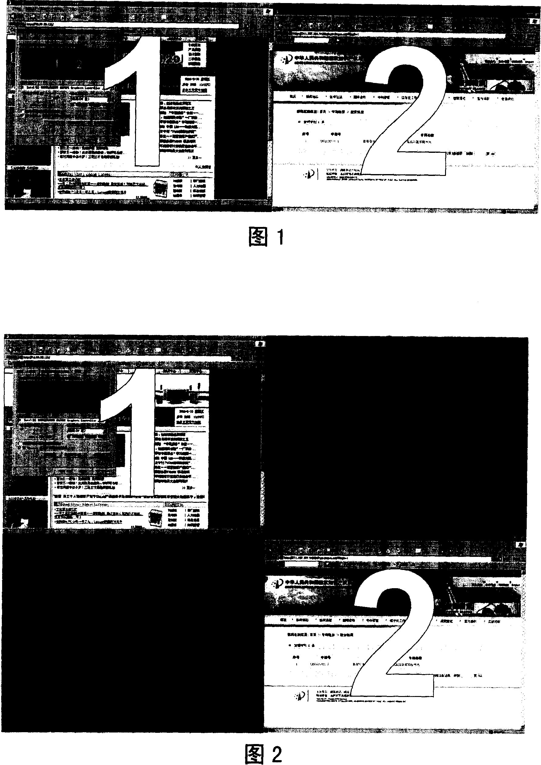 Multiple-display system and method for automatically identifying and adjusting relative position of multiple displays