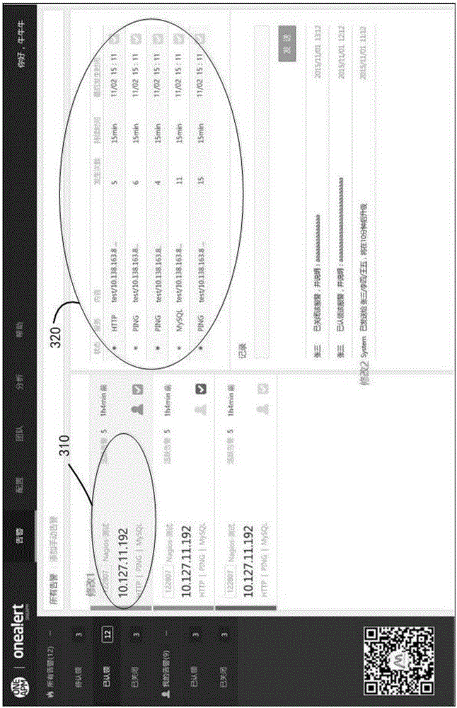 An event message aggregation method, application and system