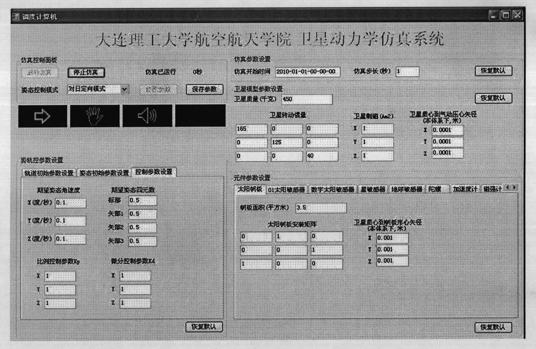 Satellite dynamic and control distributed simulation platform