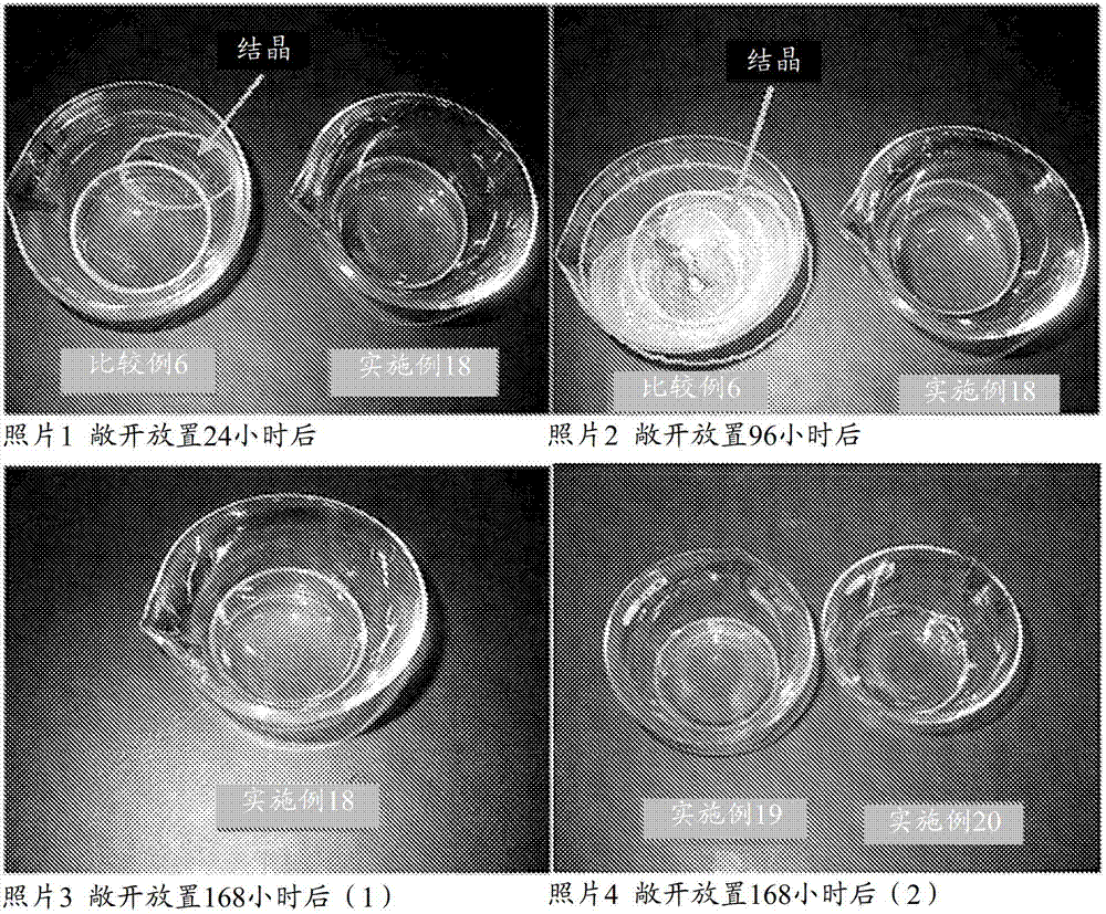 Photoresist residue and polymer residue removing liquid composition