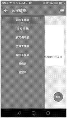 Construction site operation safety remote management and control system and method