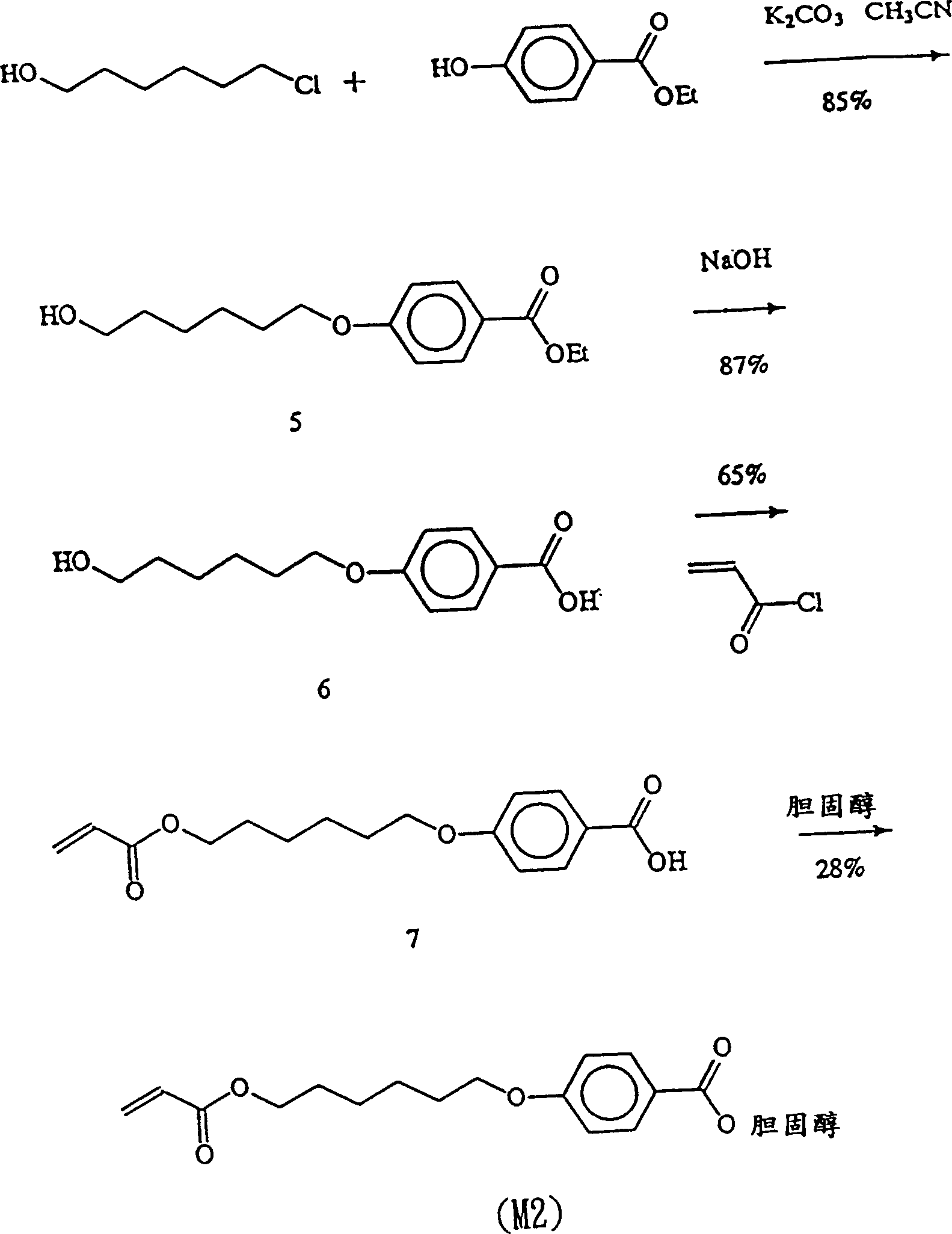 Triphenyl diacetylene compound with reaction and liquid crystal polymer containing the compound