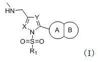 Pyrrole sulfonamide derivative, preparation method and medical application thereof