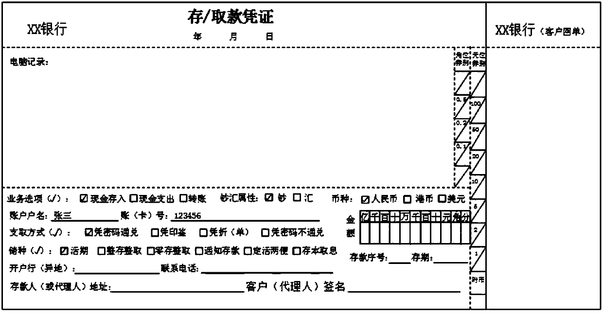 Apparatus and method for artificially and intelligently identifying money over and short in RFID cashbox