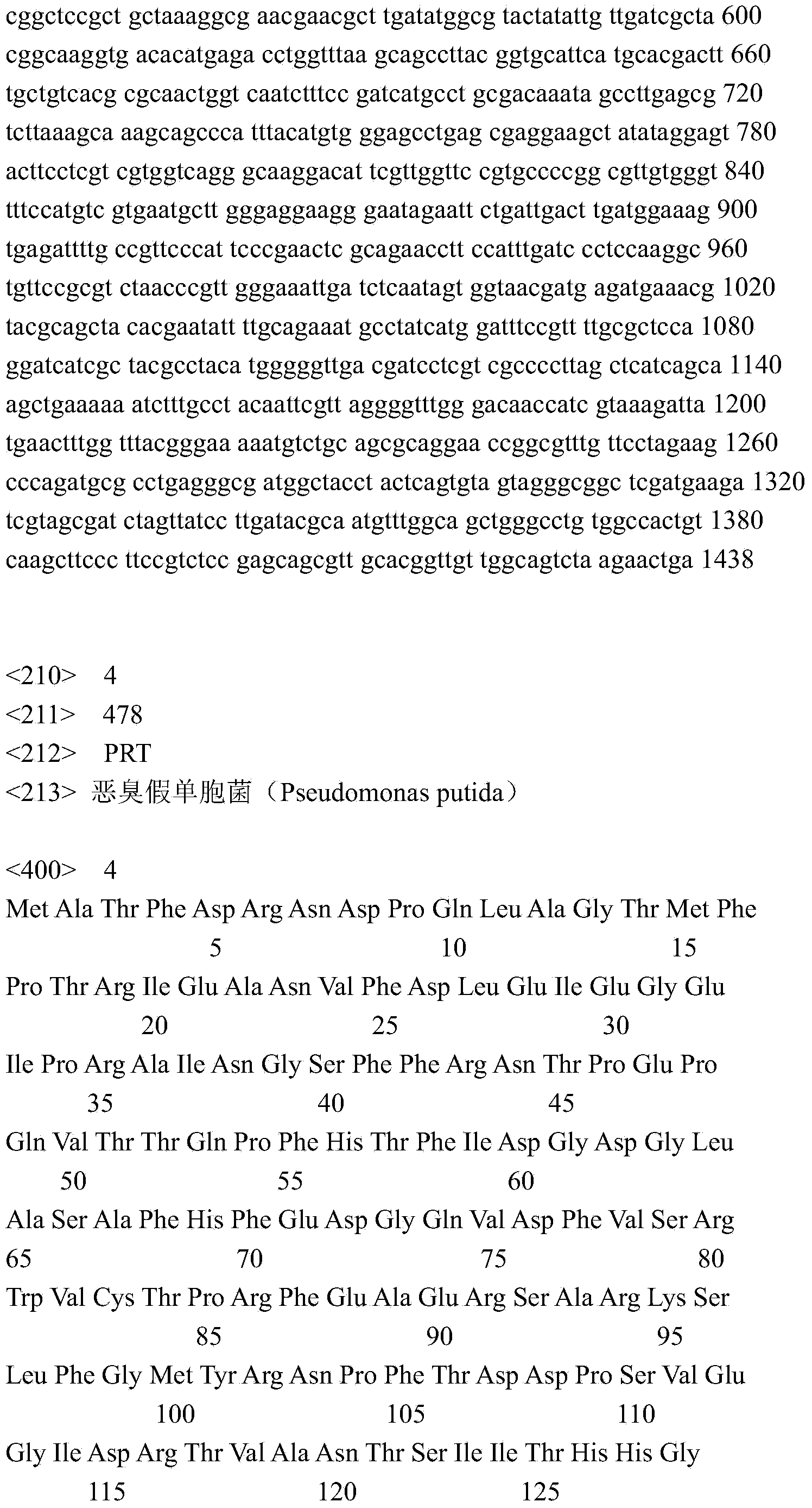 Escherichia coli for producing isoeugenol monooxygenase and construction method and application of Escherichia coli