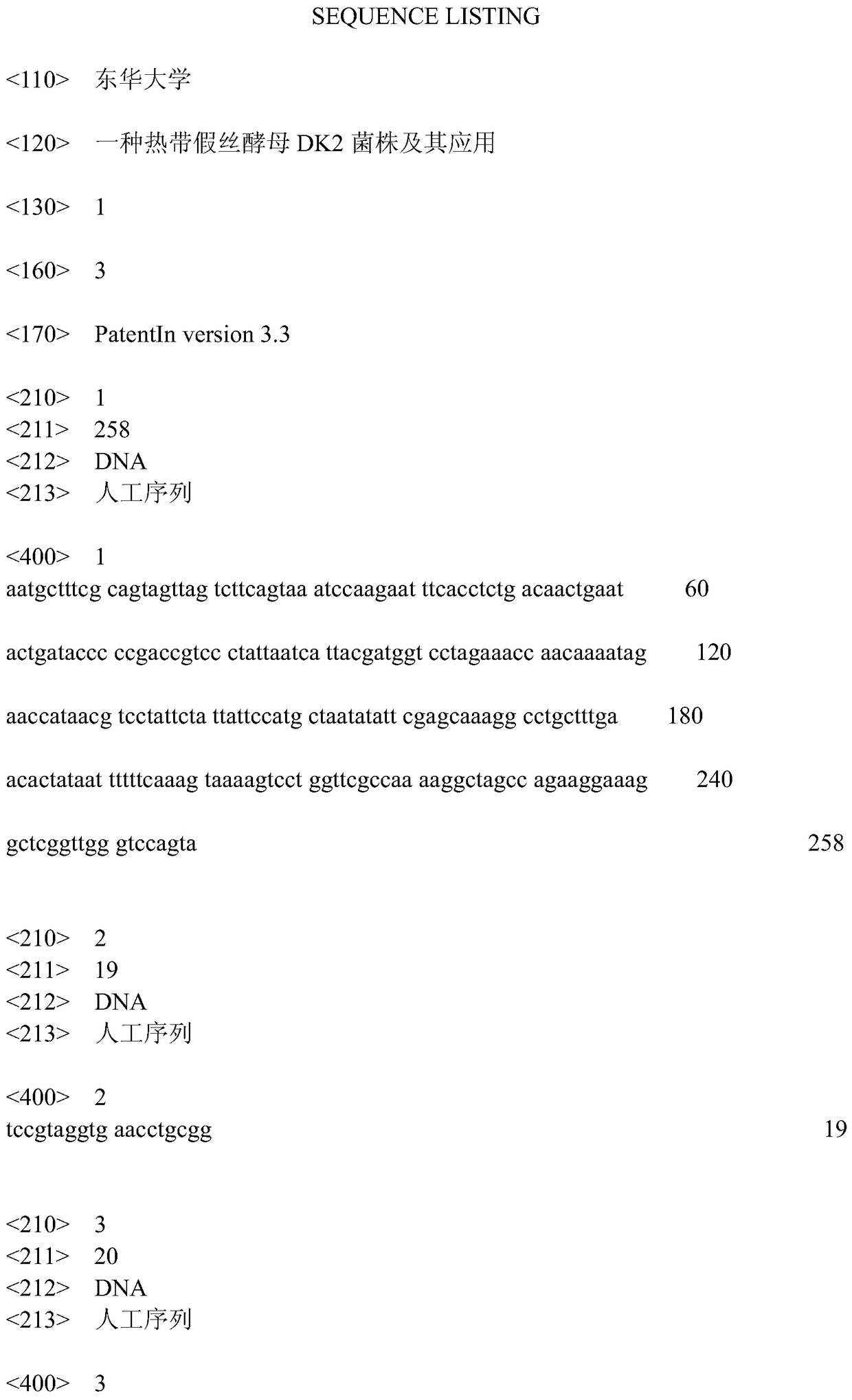 A kind of candida tropicalis dk2 bacterial strain and application thereof