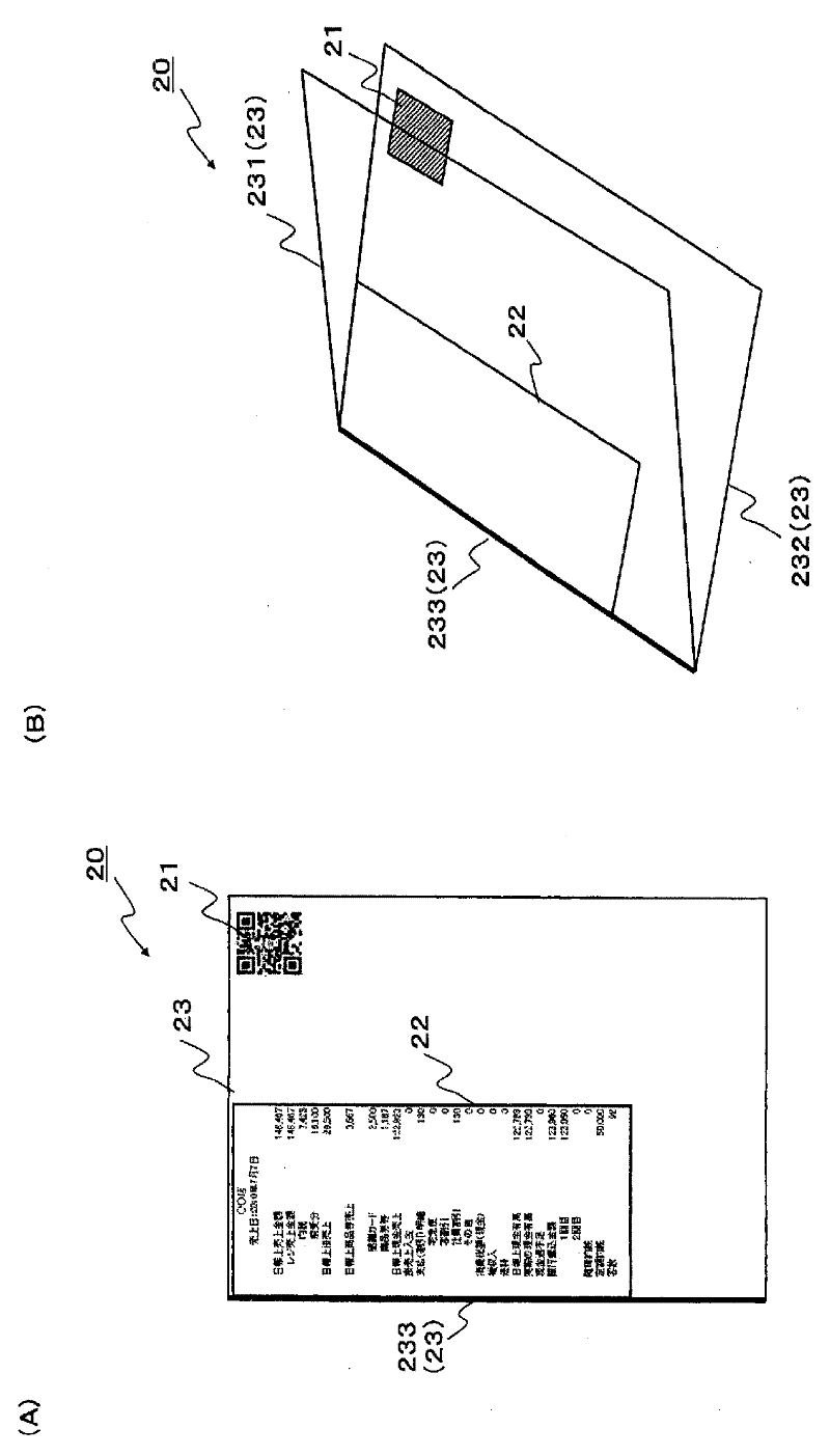 Data collecting apparatus based on store receipt