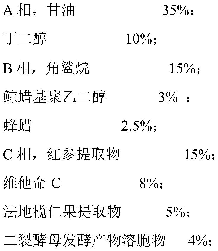 Water-free skin care cosmetic with effects of resisting wrinkles, whitening and moisturizing and preparation method of cosmetic