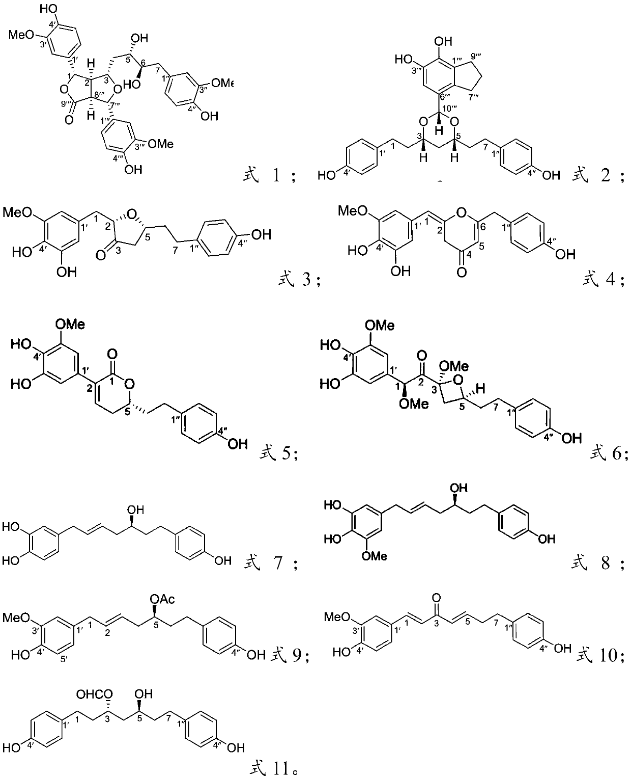 Diphenyl heptane compound and preparation method and application thereof, and pharmaceutical composition and application thereof