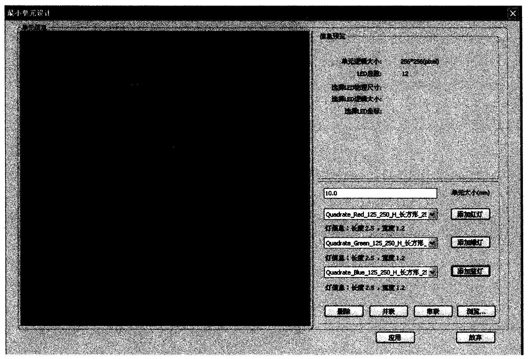 Method and device for laying out LED (light emitting diode) display module