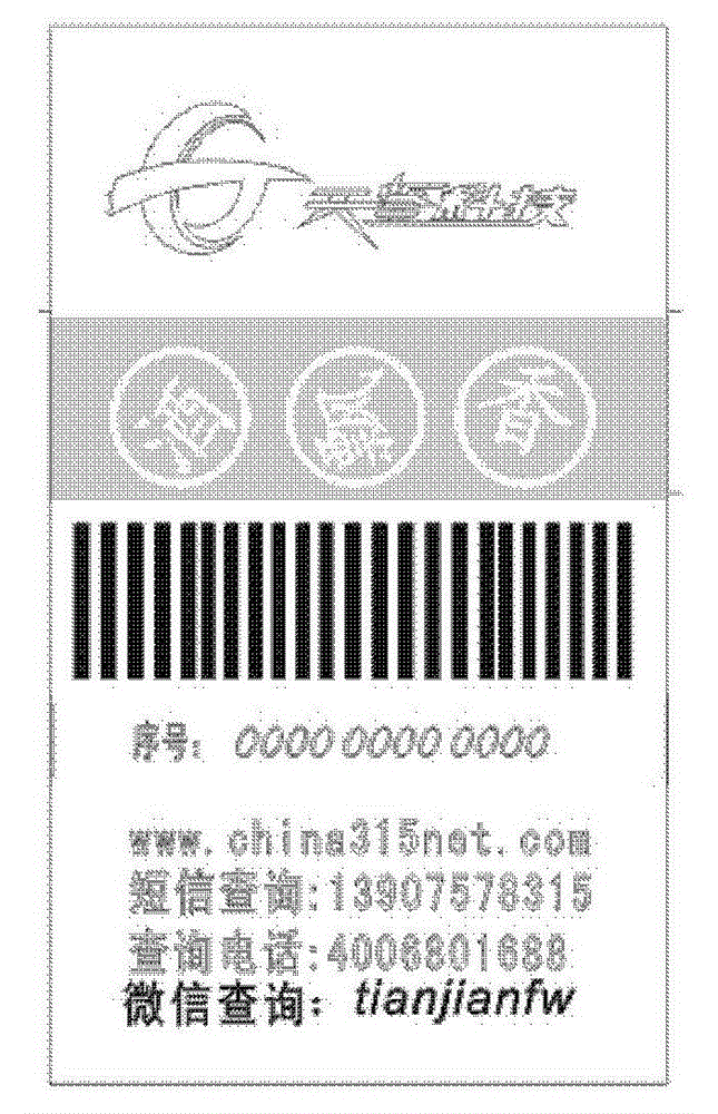 A symmetrical dynamic authentic anti-counterfeit system and anti-counterfeit method