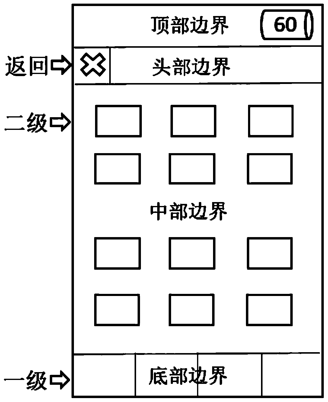 Automatic package capturing method for Android application