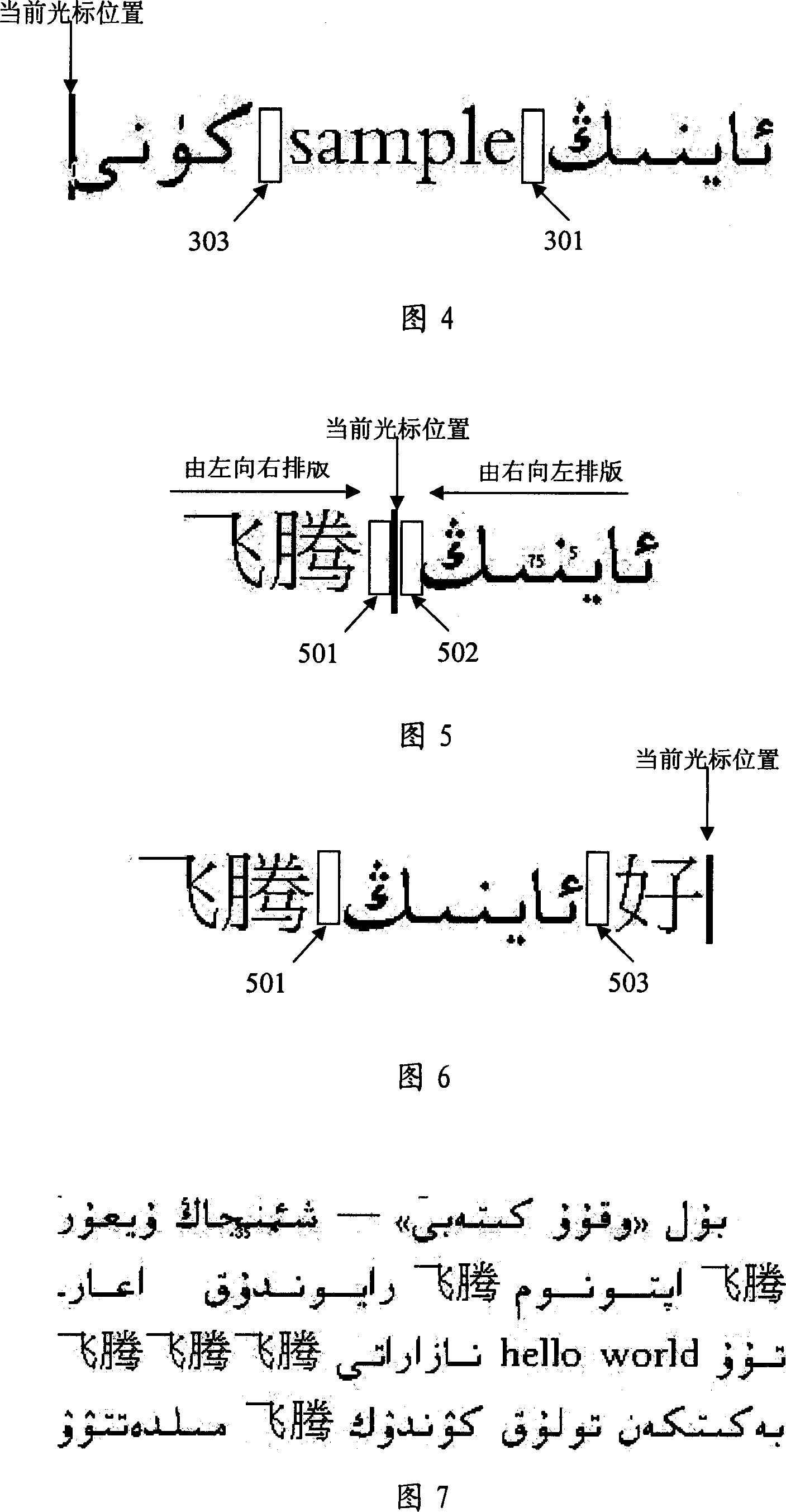 Method for language-mixed composing of different composing order