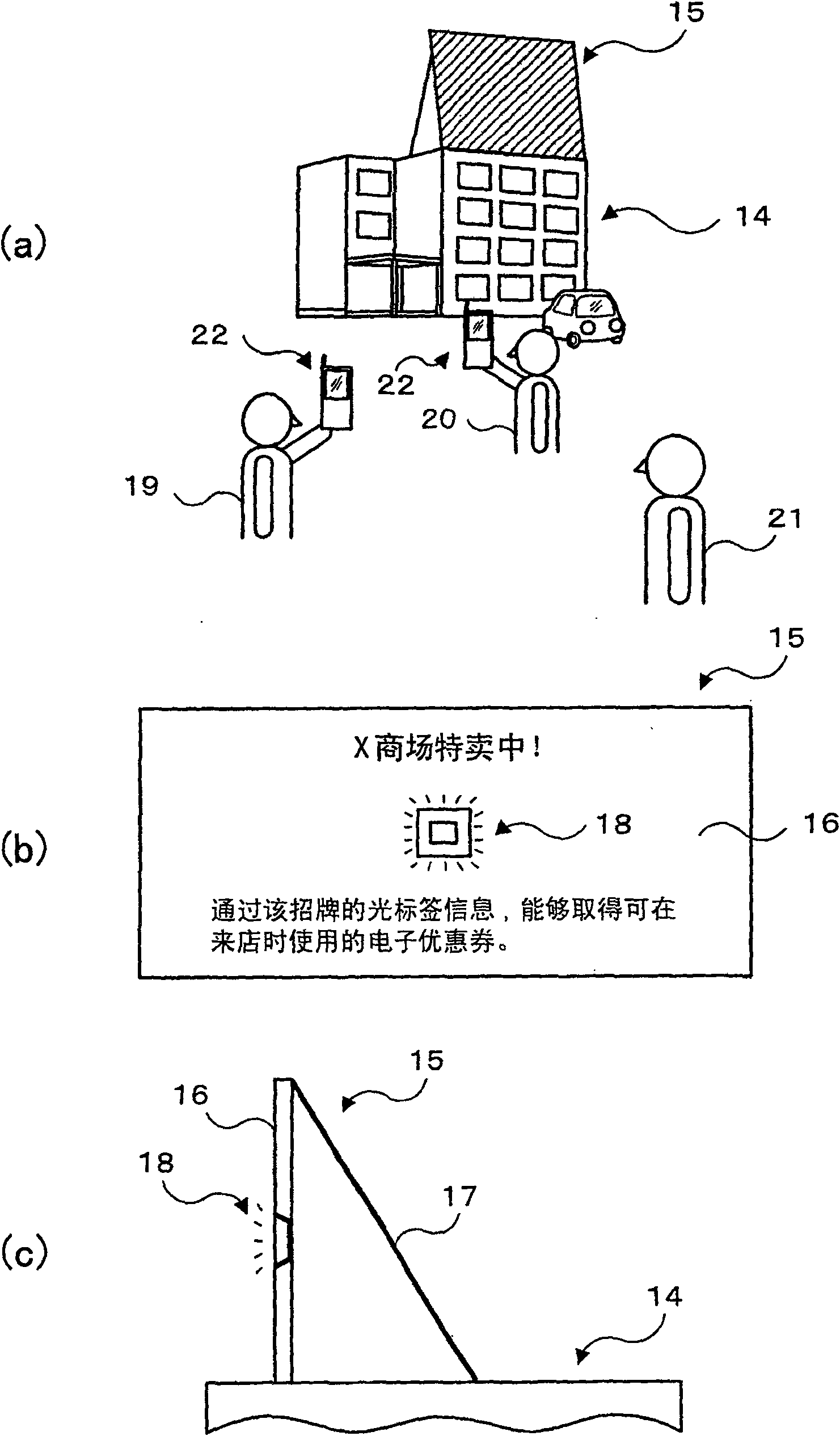 Information reception device, information transmission system, and information reception method