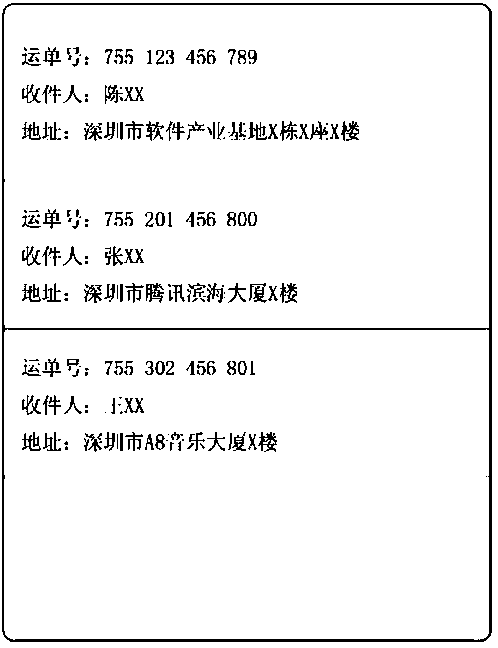 Express delivery signing method and device and readable storage medium