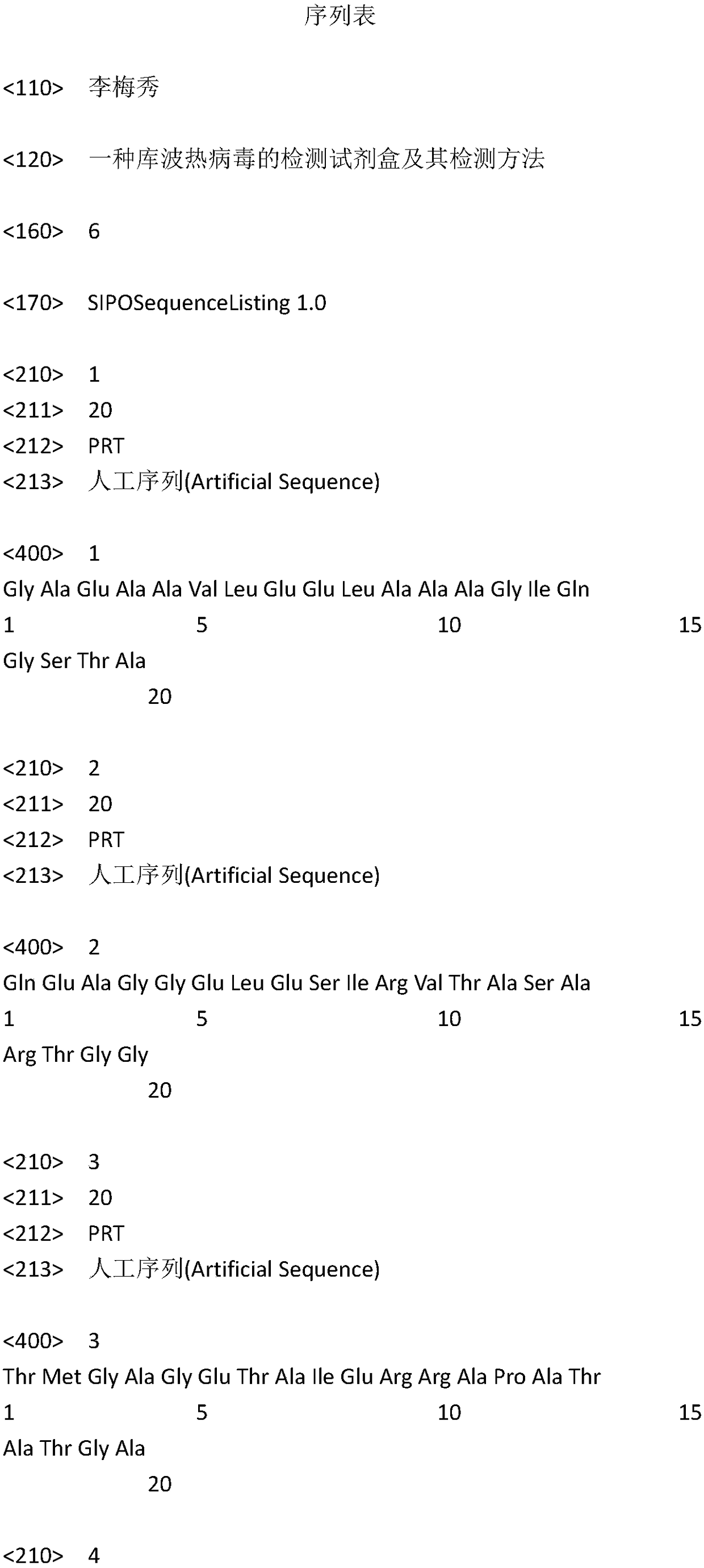 Ekpoma virus detection kit and detection method thereof