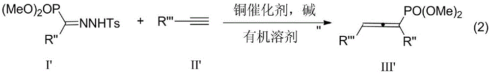 Preparation method of 1,1,3-tri-substituted divinyl dimethyl phosphate compound