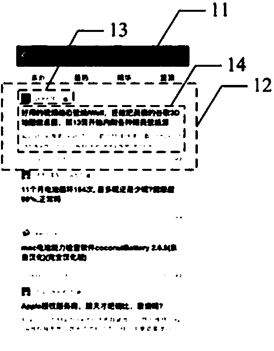 Page generation method and apparatus