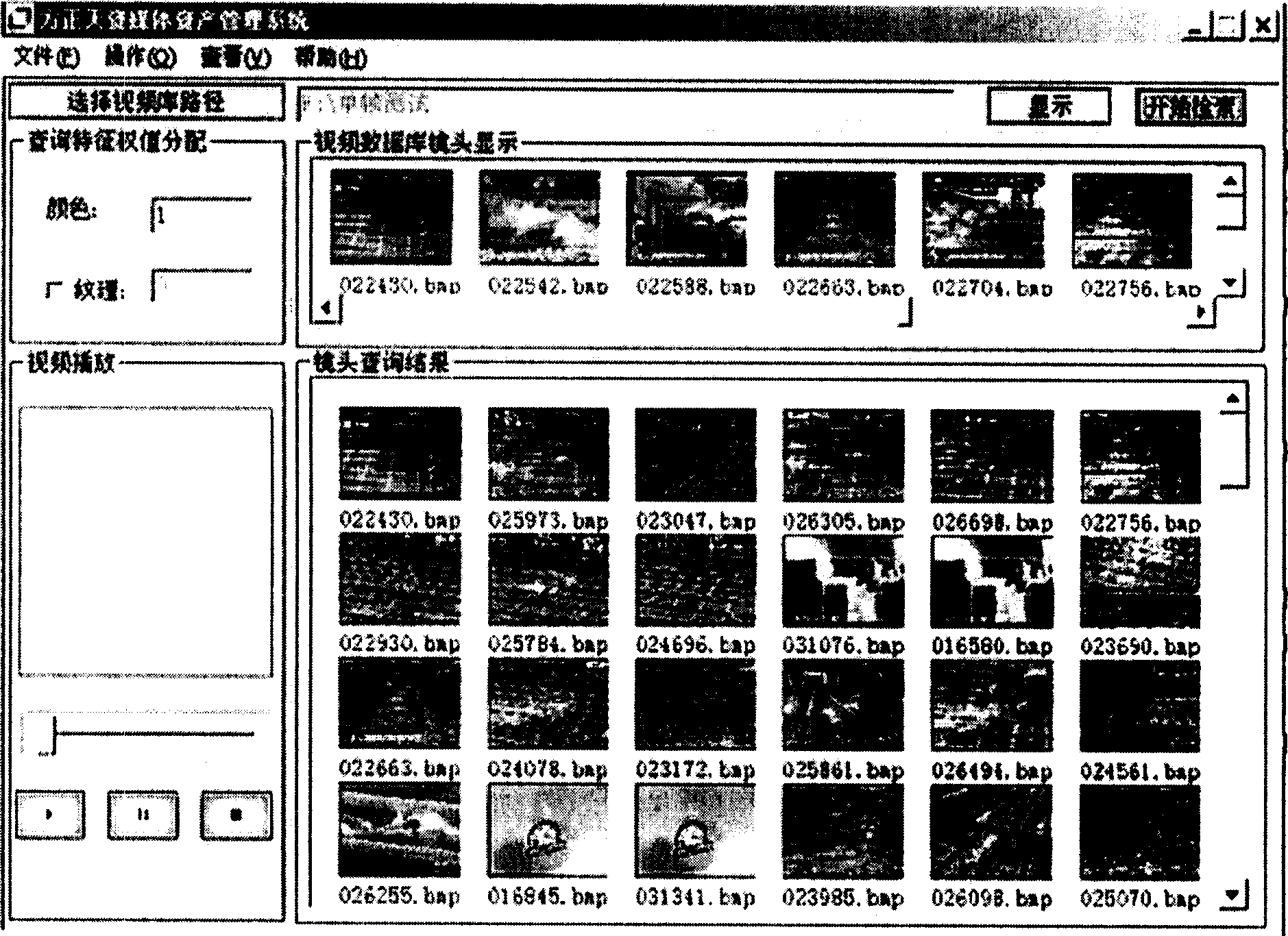 Method for making video search of scenes based on contents