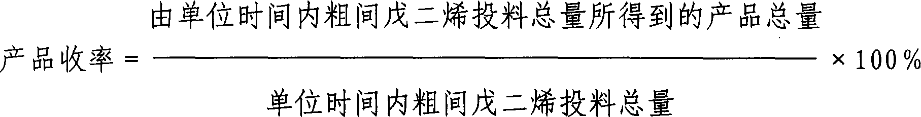 Separation method for refining coarse piperyene