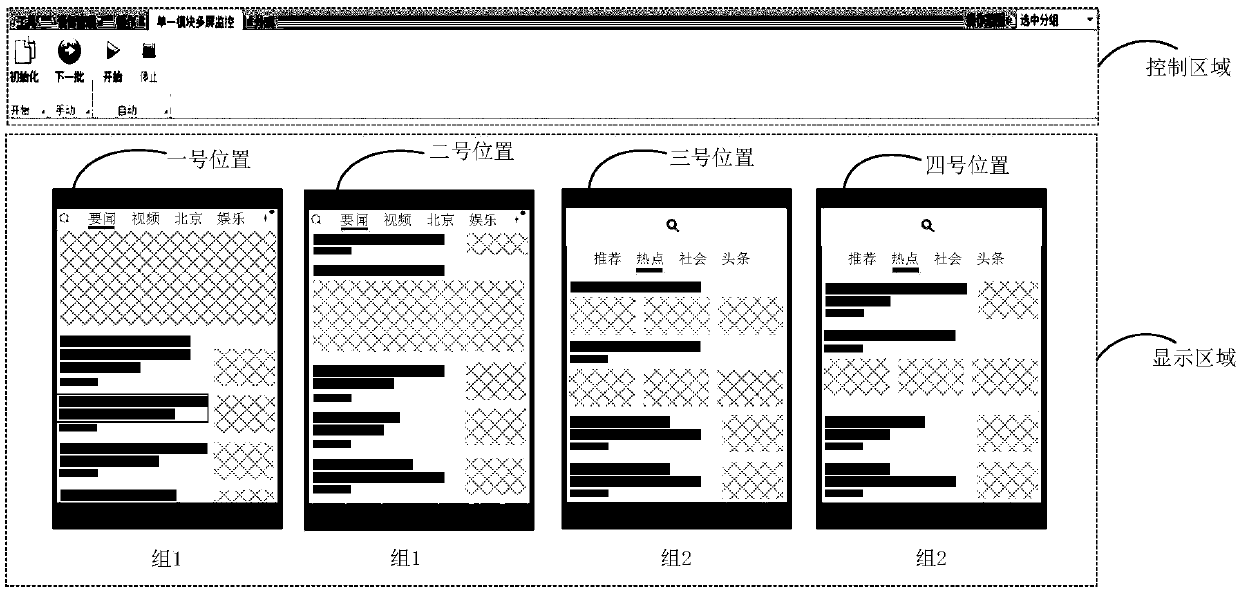 Method and system for supervising mobile terminal application