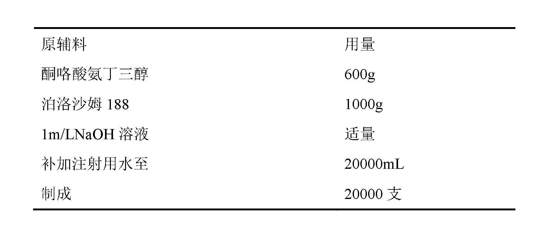 Ketorolac tromethamine injection