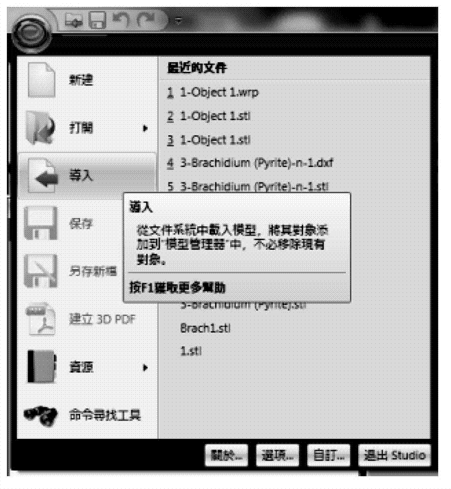 Data reduction method in manufacture of paleontological fossil structure inter-carven specimen