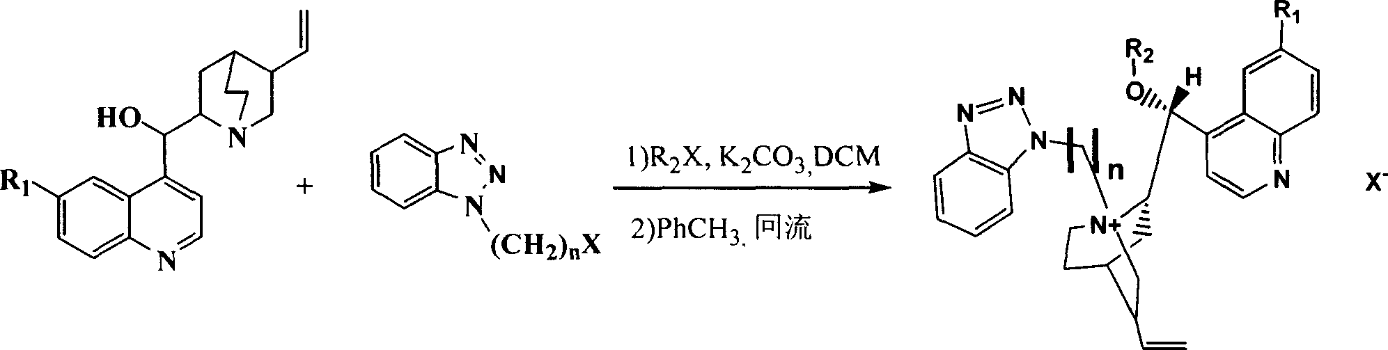 Cinchona alkaloid quaternary ammonium salt derivatives as well as preparation method and application thereof