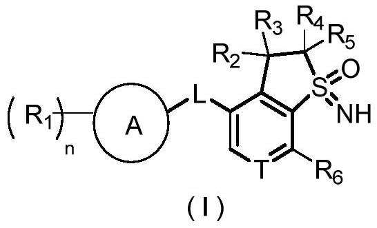 Sulfone imine compound, and preparation method and application thereof