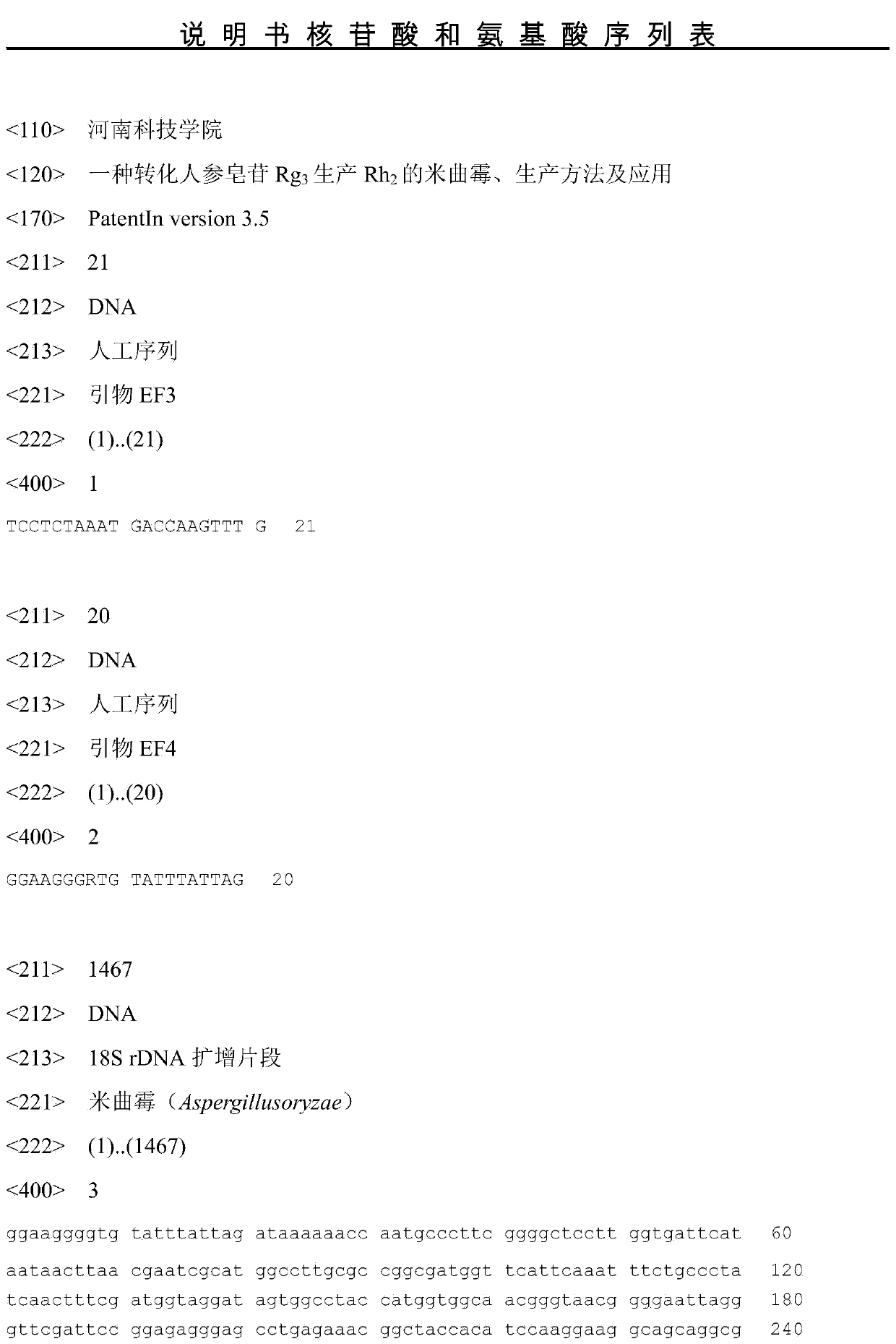 Aspergillus oryzae for converting ginsenoside Rg3 to produce Rh2, production method and application