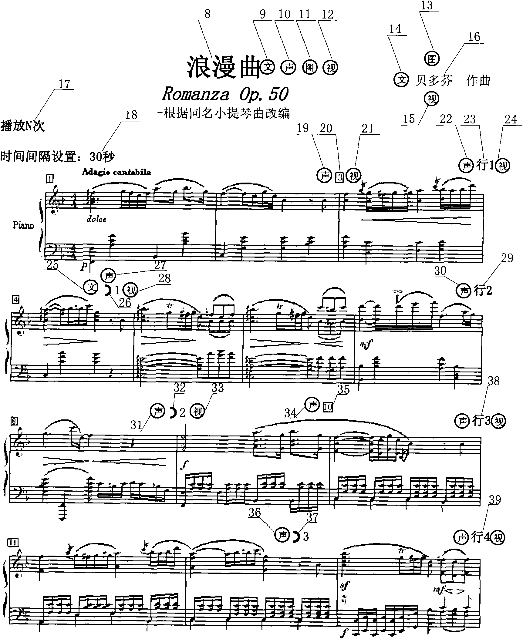 Musical instrument playing and practicing method based on speech recognition technology of computer