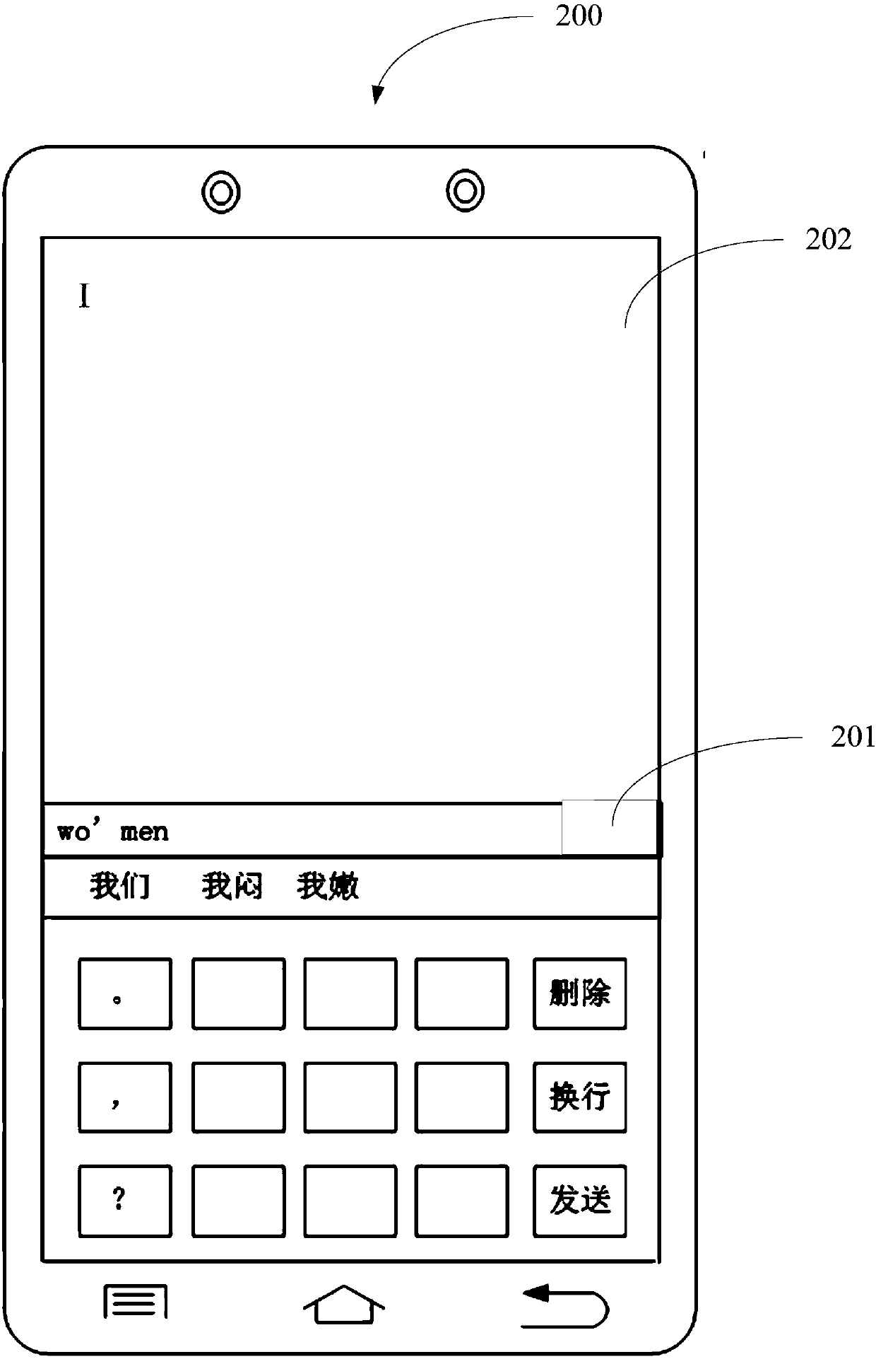 Text editing method and mobile terminal