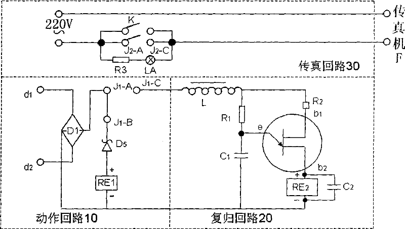 Fax machine energy conservation starting method and device