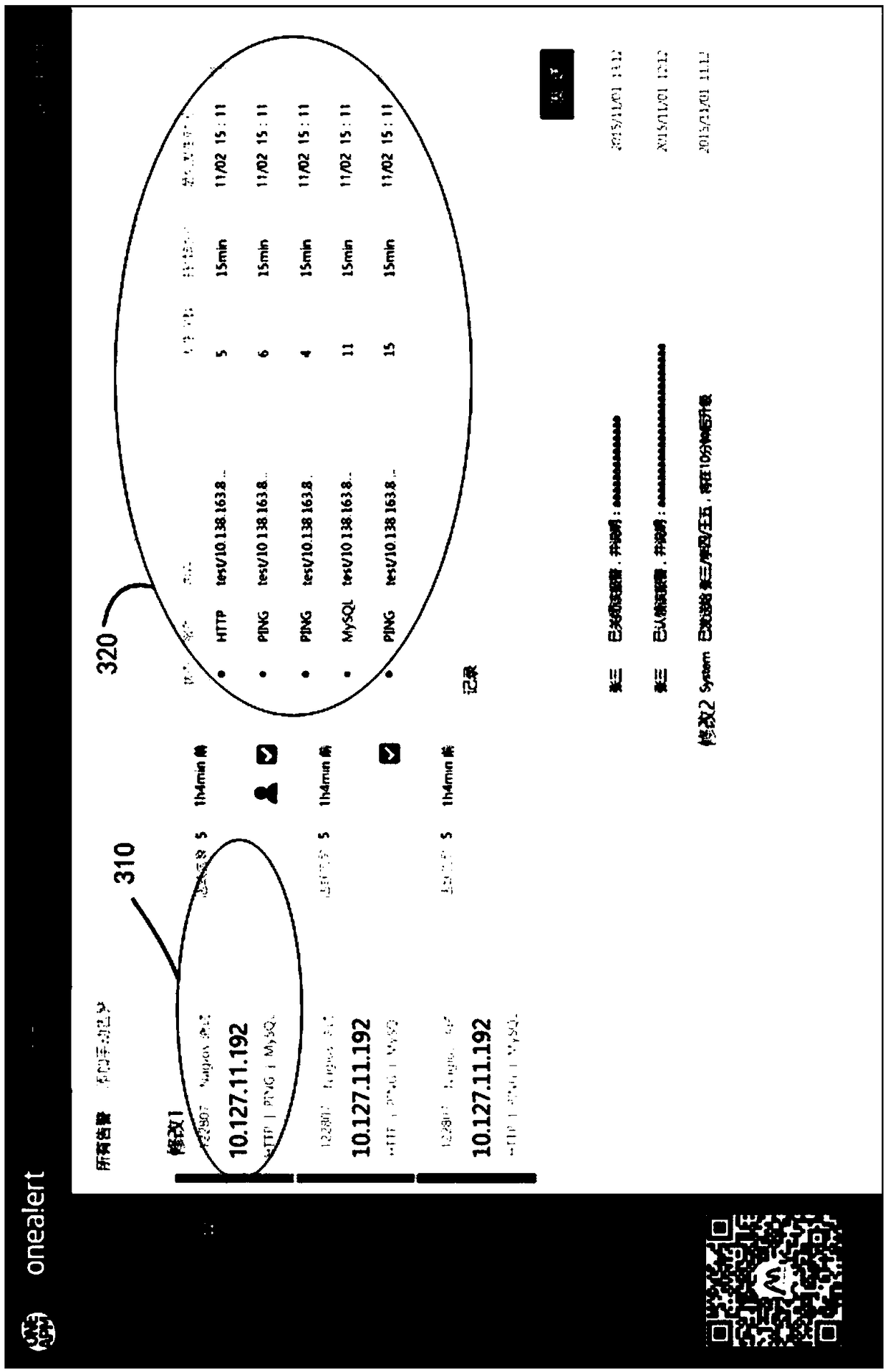 Method, application and system for aggregating event messages