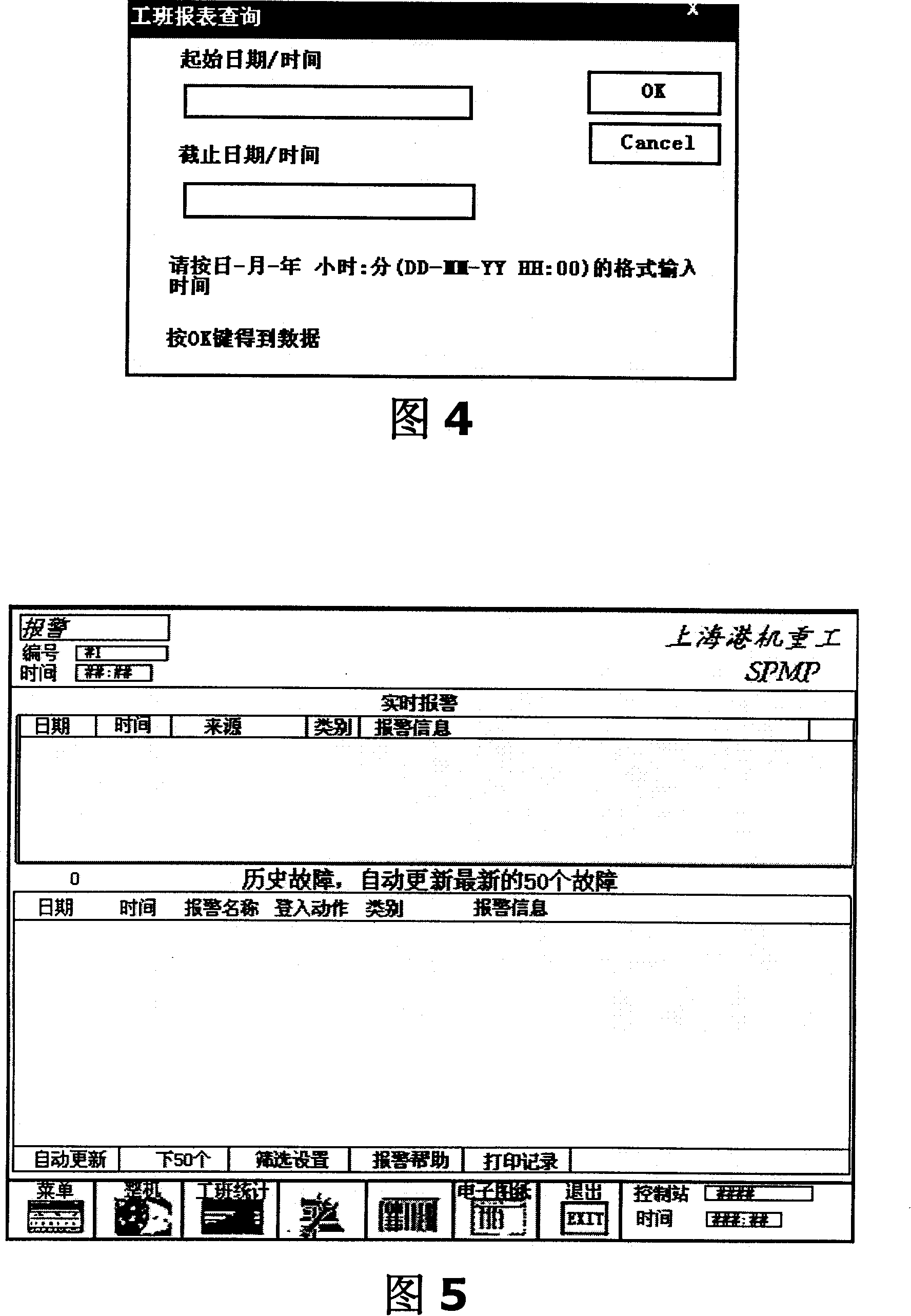 Tunnel shield digging machine local and remote monitoring method