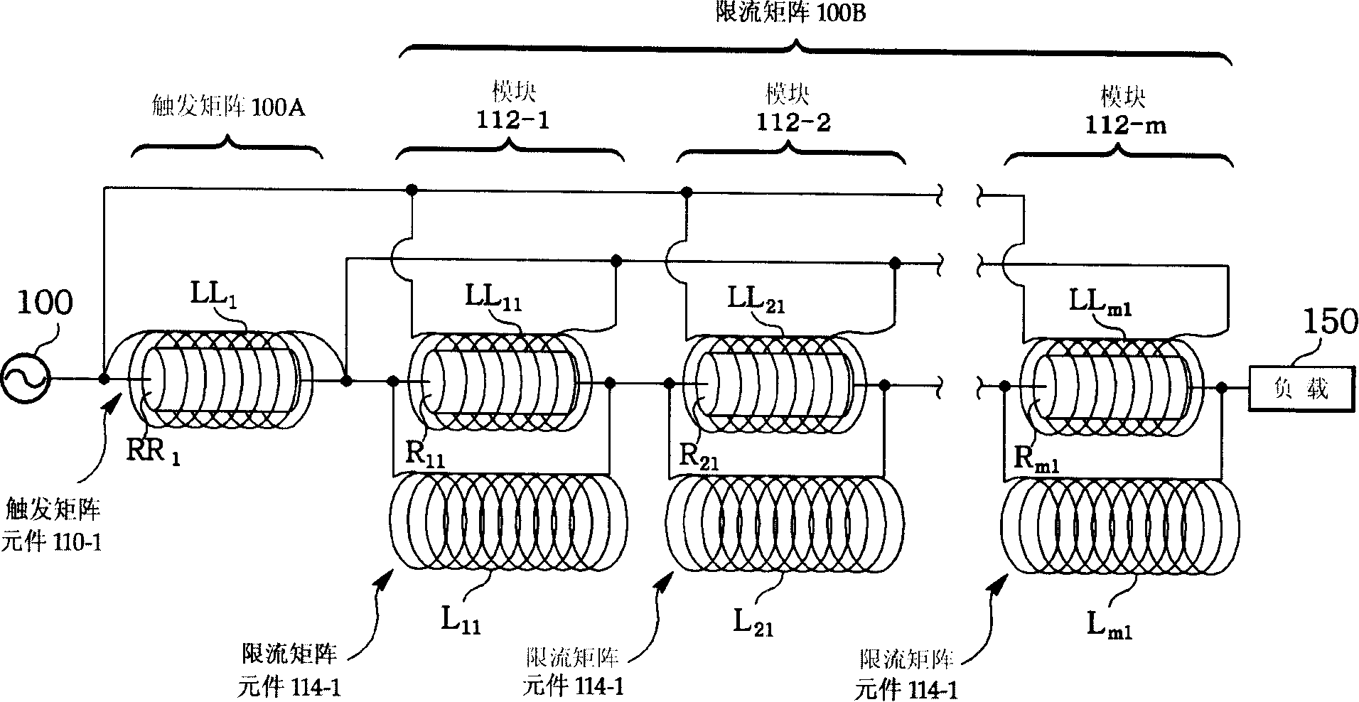 Half wave arc extinguishing type superconductive fault current limit possessing integral high speed switch module